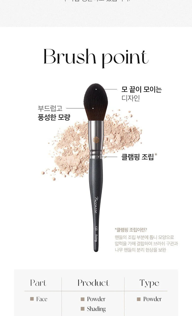 PICCASSO 133 Fixing Powder brush 1ea - DODOSKIN