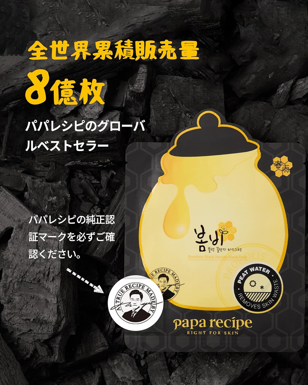 Papa Recipe Bombee Black Honey Mask 25g * 10ea - DODOSKIN