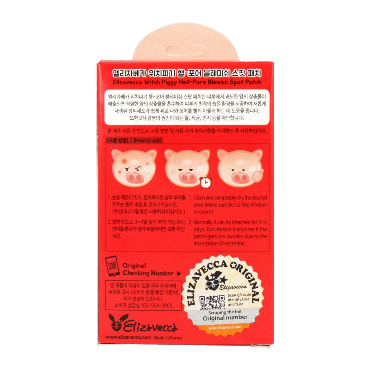 [Expiration imminen] Elizavecca Witch Piggy Hell Pore Blemish Spot Patch 44ea