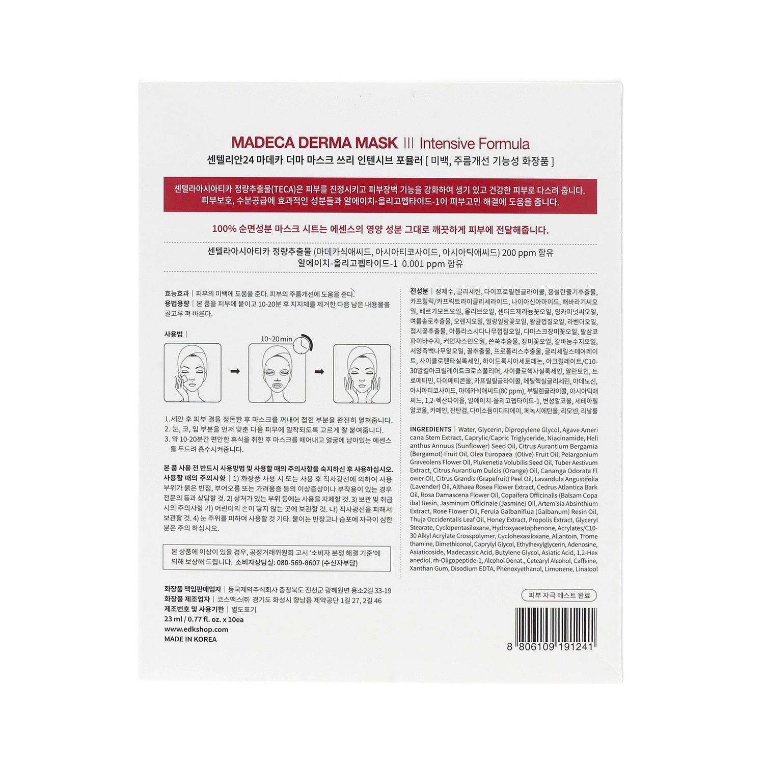 Centellian24 Madeca Derma Mask III Intensive Formula (10pcs) - DODOSKIN