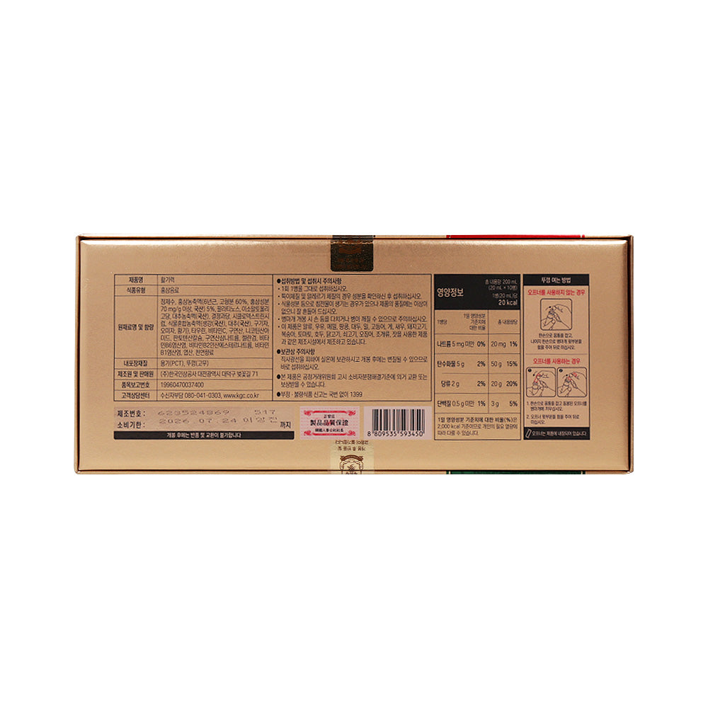 Jung Kwan Jang Vital Tonic Gift Set Box Korean Red Ginseng 1 box (20ml x 10 bottles)