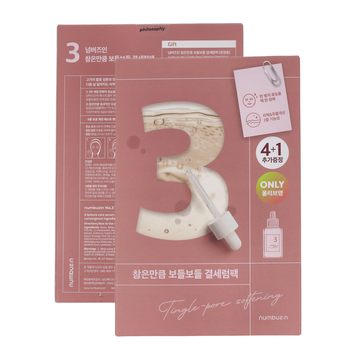 numbuzin No.3 Tingle-Pore Softening Sheet Mask 4ea - DODOSKIN