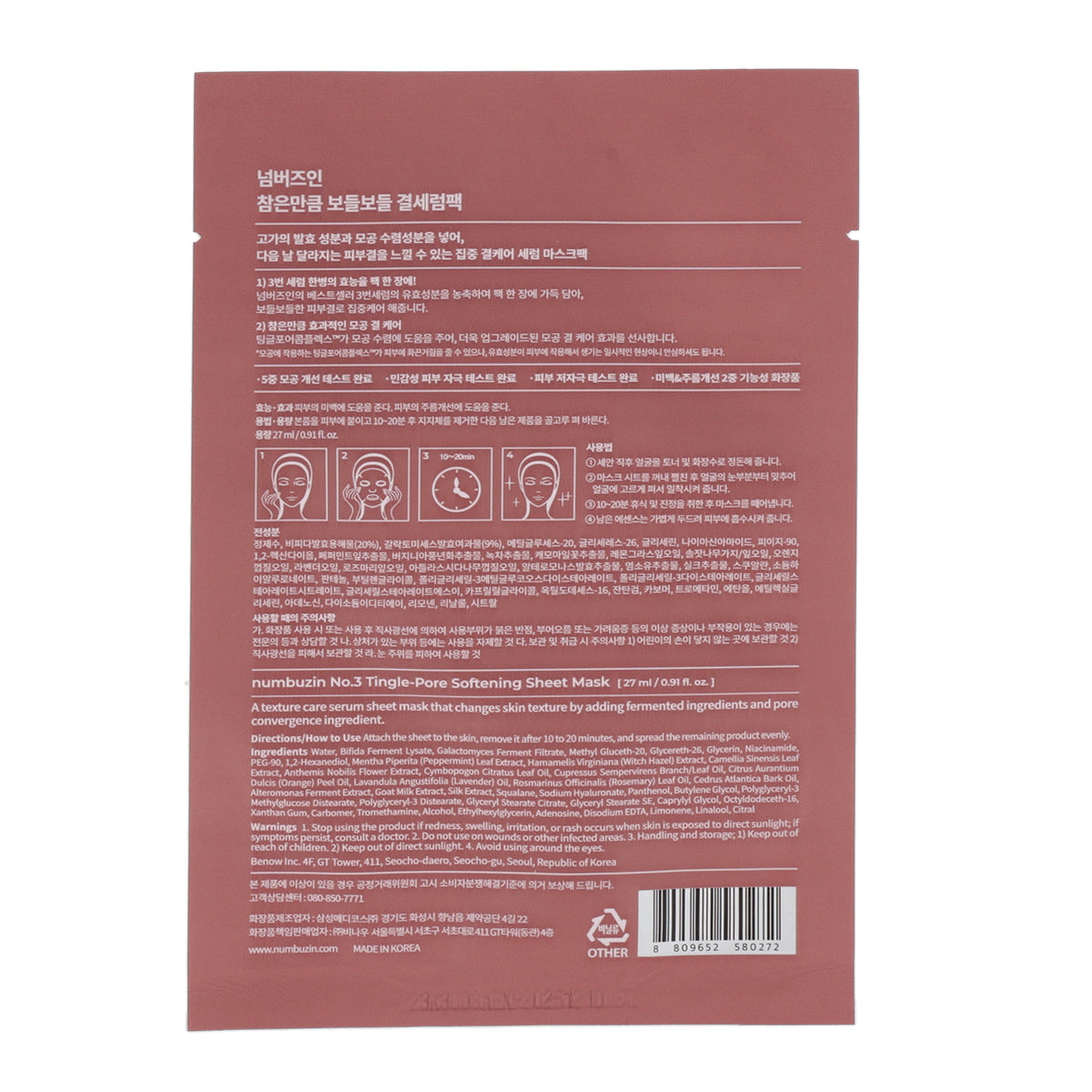 numbuzin No.3 Tingle-Pore Softening Sheet Mask 4ea - DODOSKIN