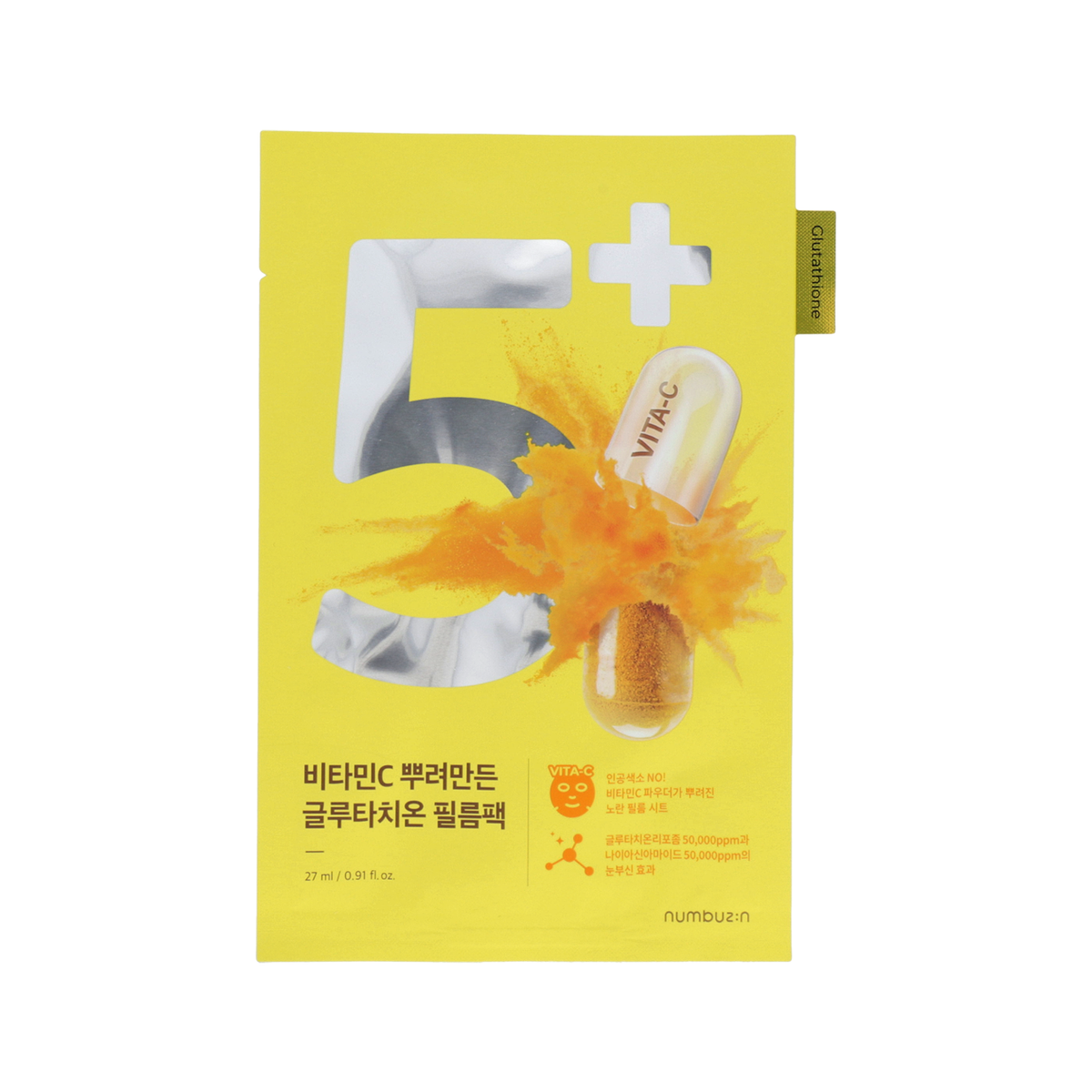 numbuzin No.5 Vitamin Spotlight Sheet Mask Set - DODOSKIN