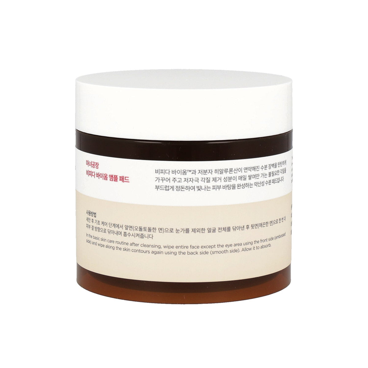 [Expiration imminen] ma:nyo Bifida Biome Ampoule Pad 70ea
