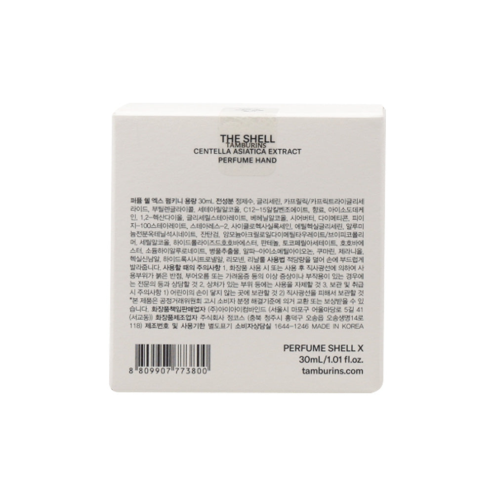 [Expiration imminen] TAMBURINS THE SHELL PERFUME HAND CREAM (3 TYPES)