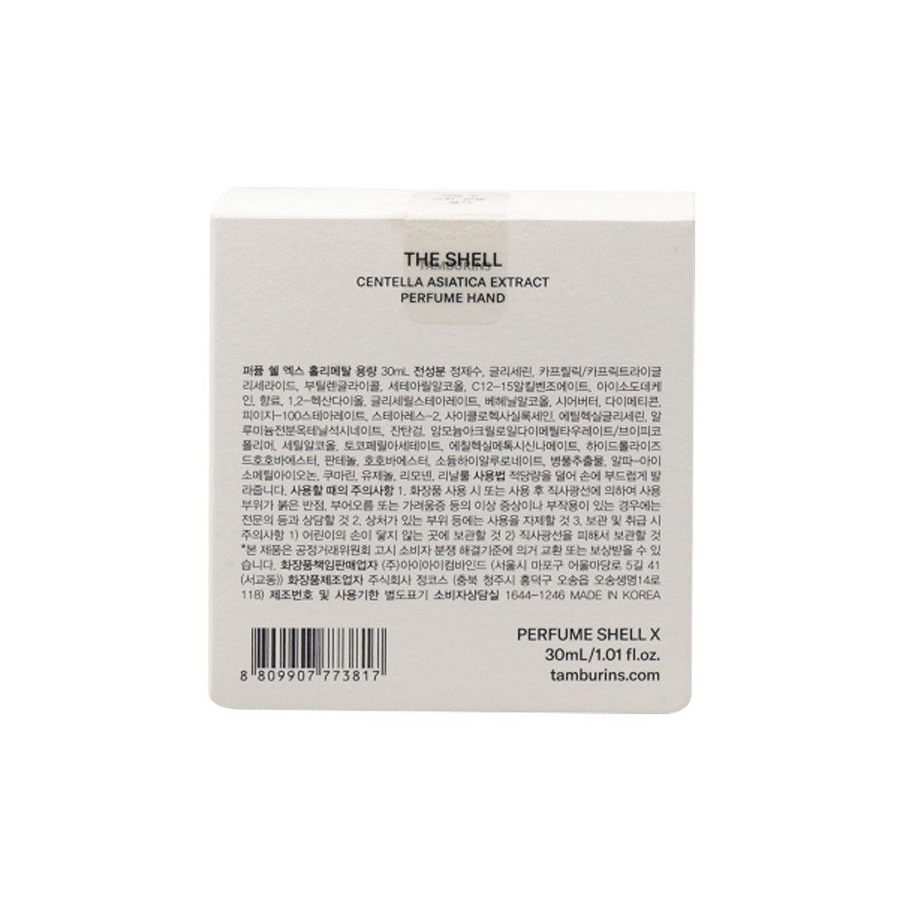 [Expiration imminen] TAMBURINS THE SHELL PERFUME HAND CREAM (3 TYPES)