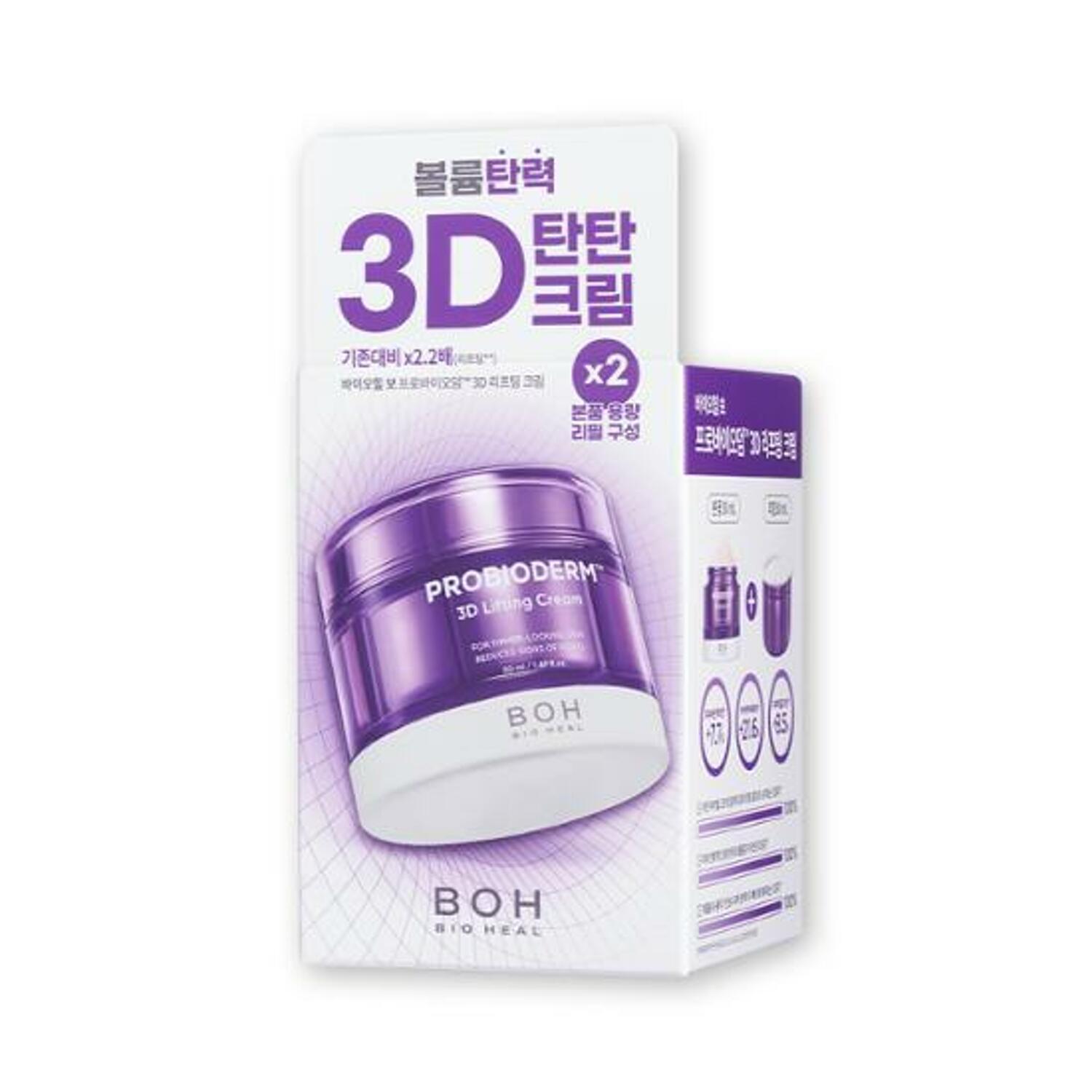 BIOHEAL BOH Probioderm 3D Lifting Cream 50mL Refill Set - DODOSKIN