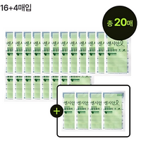 CENSIAN Healing Therapy Cooling Patch 20ea