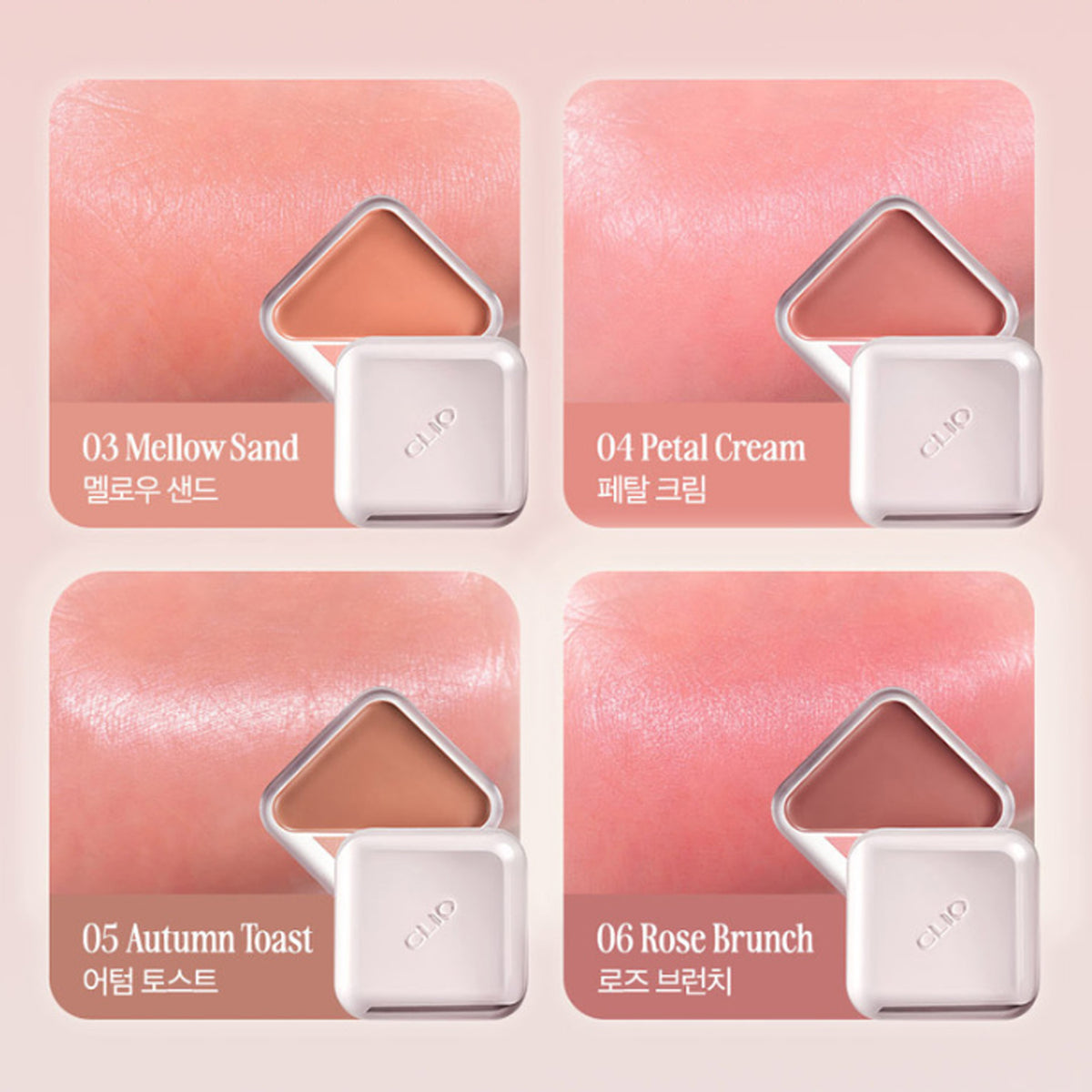 CLIO Essential Lip Cheek Tap Blur 4 Colors