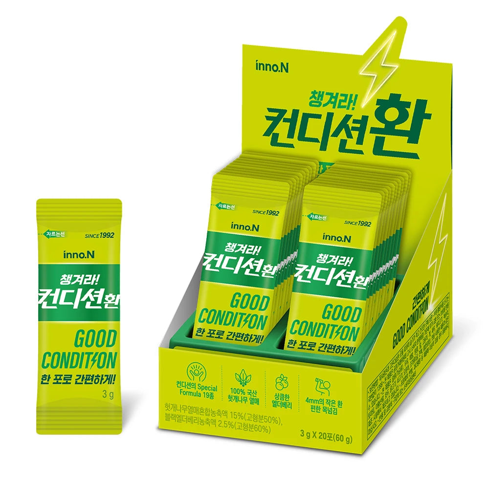 CONDITION Pill Stick 3g x 20 Packs (1 box)