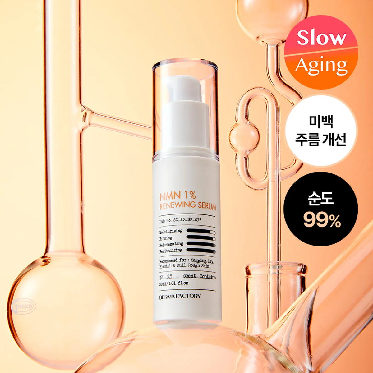 [Deal] DERMA FACTORY NMN 1% Renewing Serum 30ml