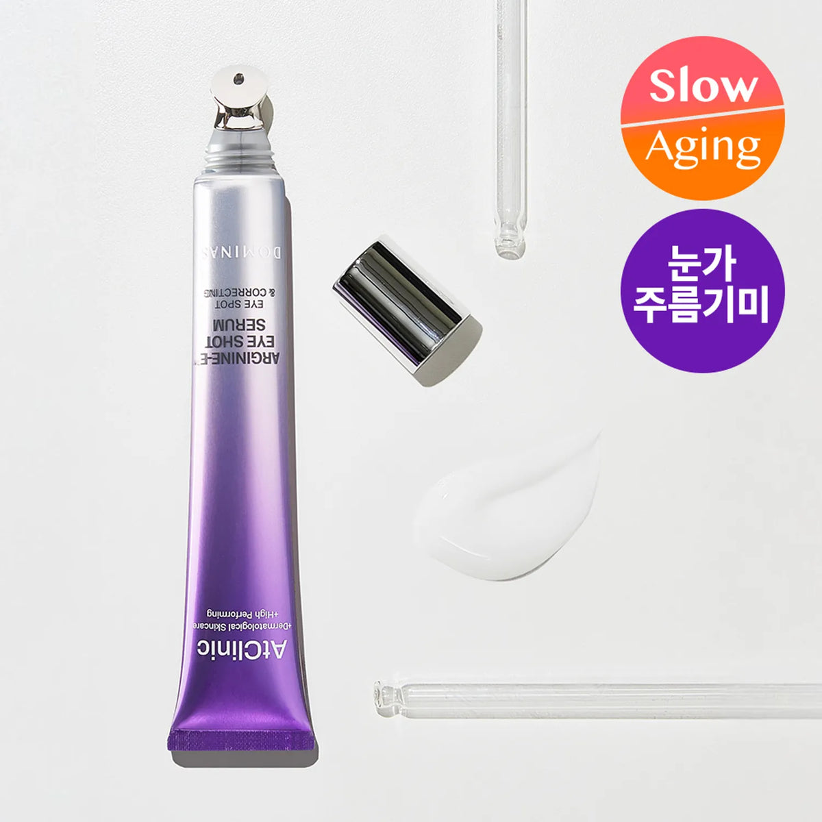 [Deal] DOMINAS AtClinic Arginine-e Eye Shot Serum 20ml