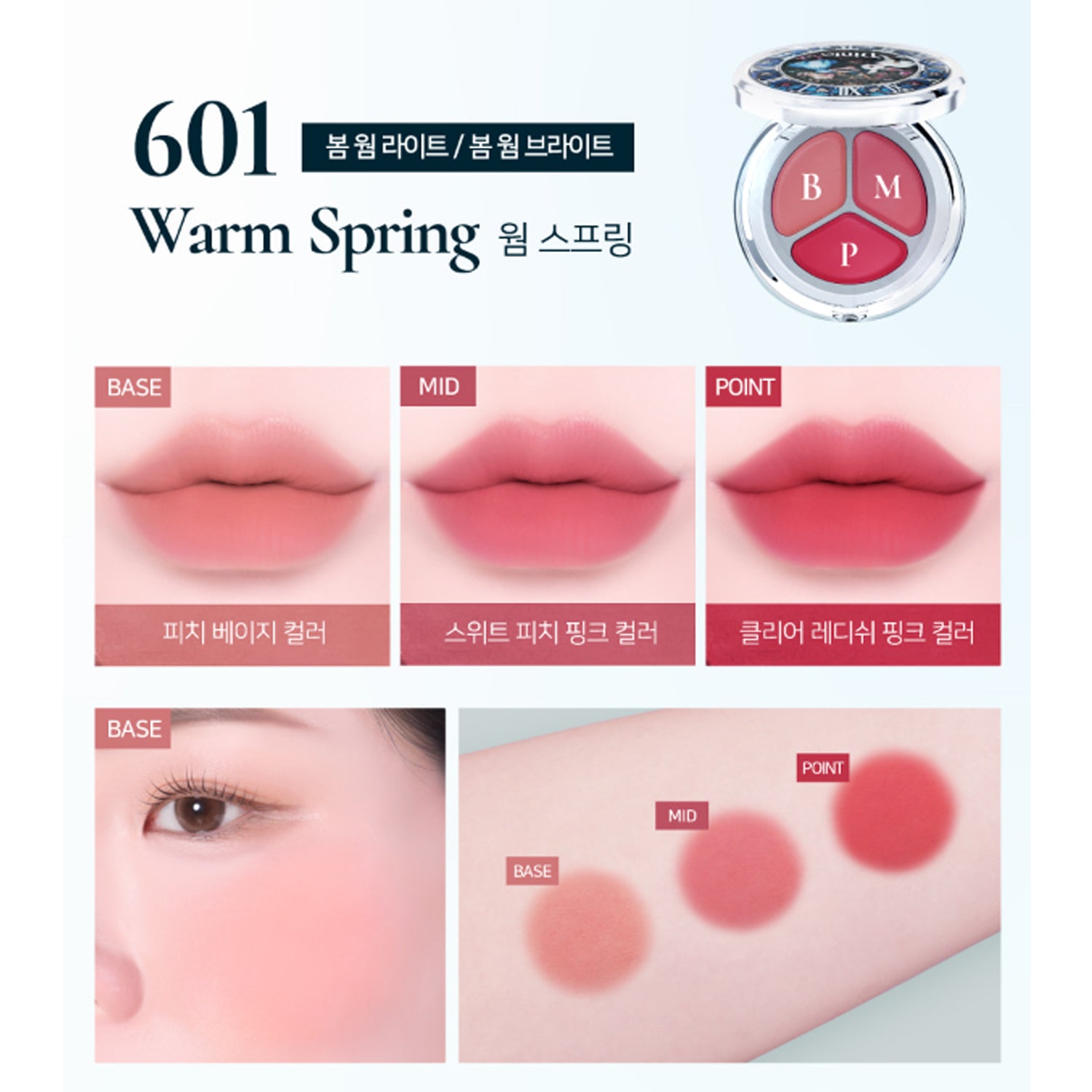 Dinto Time to Kiss & Blush 14 colors