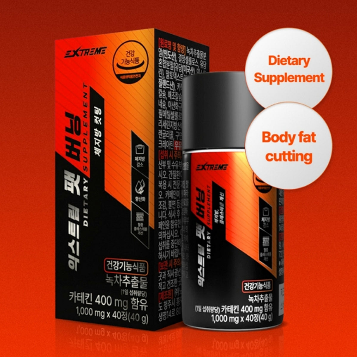 EXTREME Fat Burning (1000mg x 40 tablets)