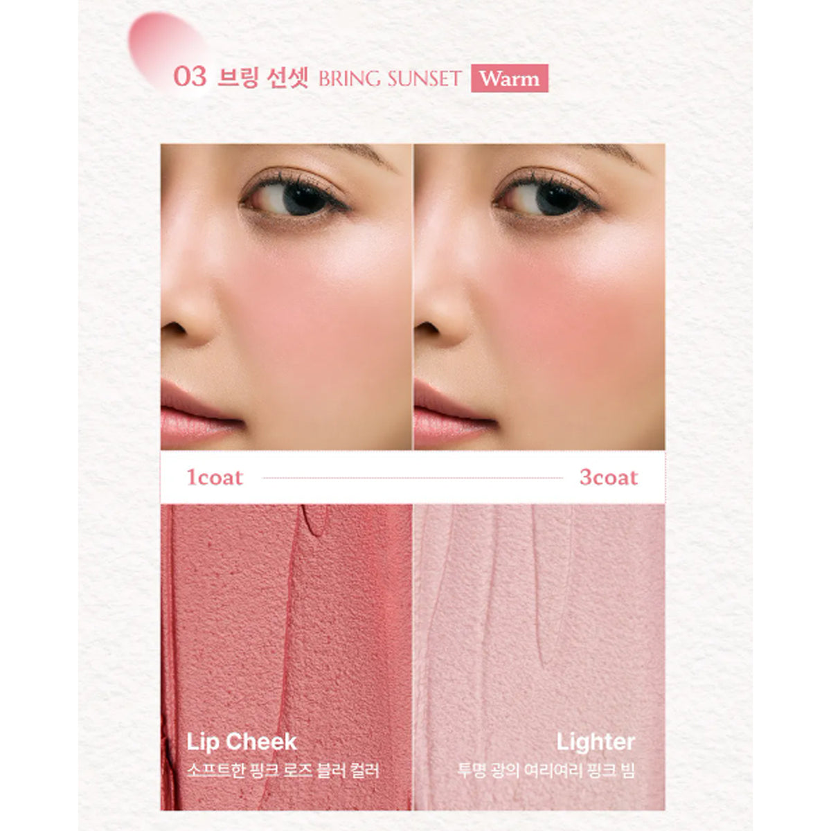 FIT YOUR SKIN Lip Cheek Hidden Lighter 5 Shades