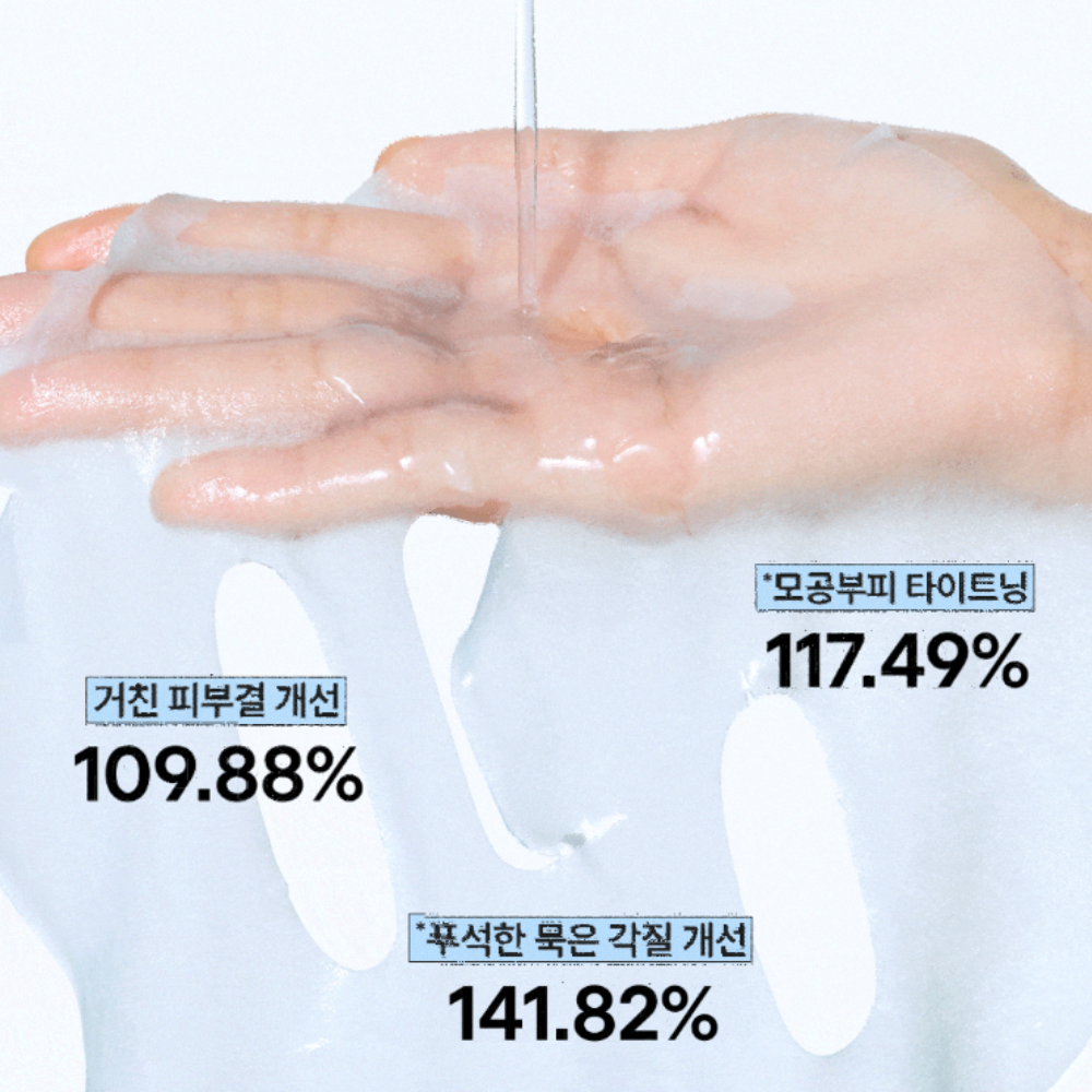 HYCL RAHA Wake-Up Tingle Softening Mask 15ml 1 Set (4 Sheets)