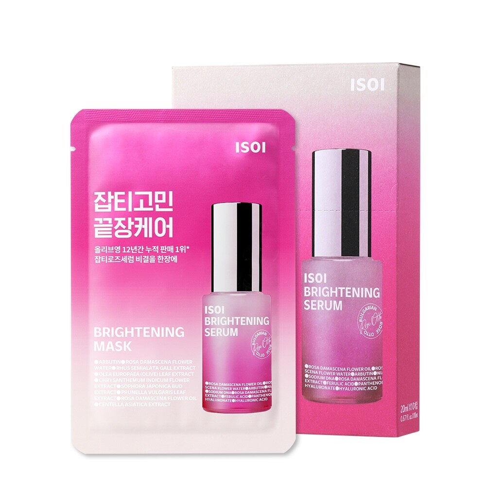 ISOI Brightening Mask 20ml x 10ea (1 BOX)