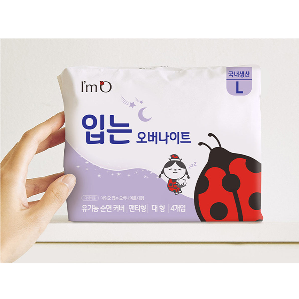 I'm O Wearable Overnight Pads Large Size (4 Pads per Pack) – Set of 4 Packs