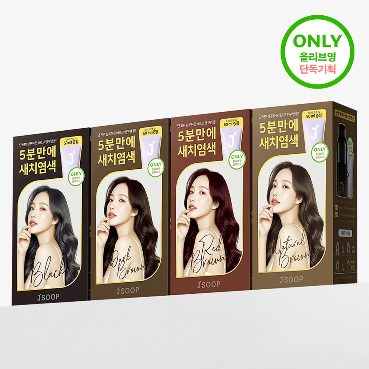 JSOOP Professional Gray Cover-Up Hair Dye Dark Brown Set (225ml+50ml) (Choose 1 out of 4 Colors)