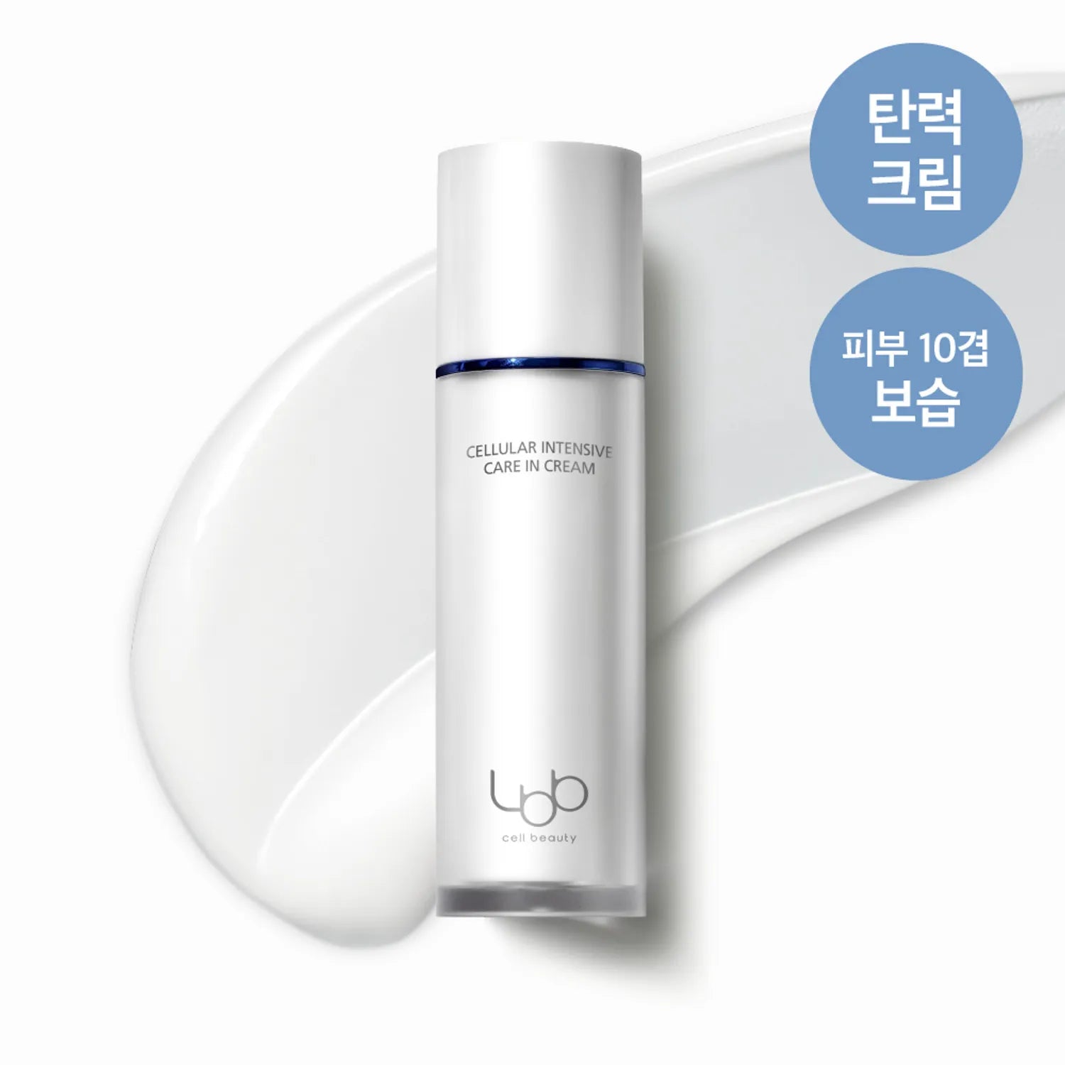 LBBIntensiveCareInCream50ml-4.webp