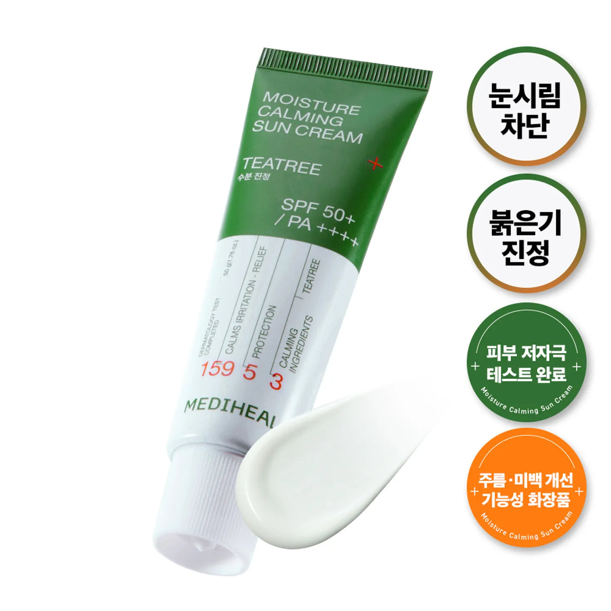 MEDIHEAL Humedad Sun Cream SPF50+PA ++++ 50ml