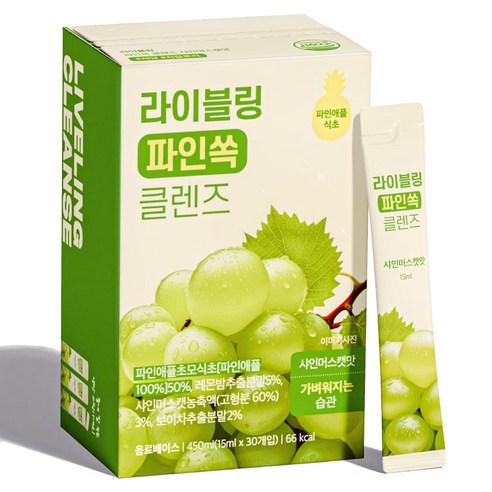 #Pine Ssok Cleanse - SHINE Muscat Sabor