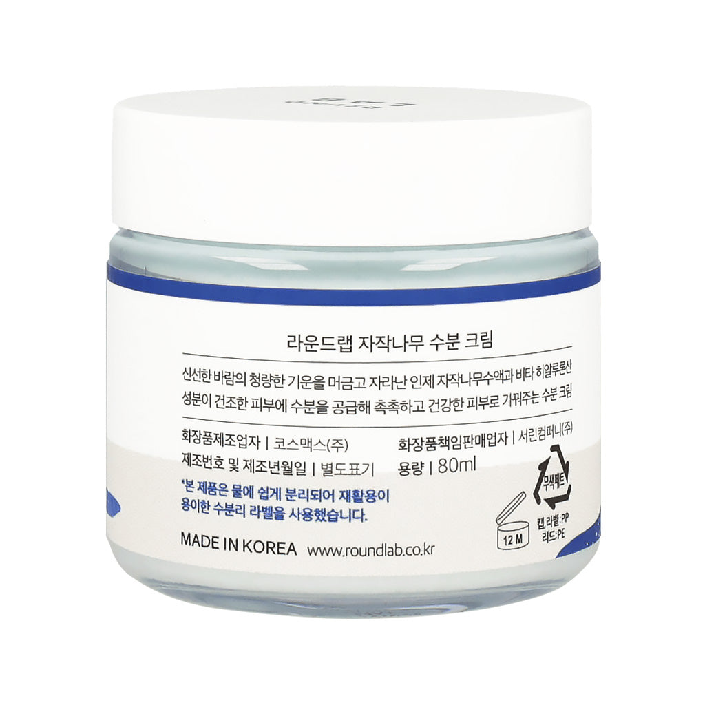 ROUND LAB Birch Juice Moisturizing Cream, 80ml, featuring 'the face shop watery gel cream' label.