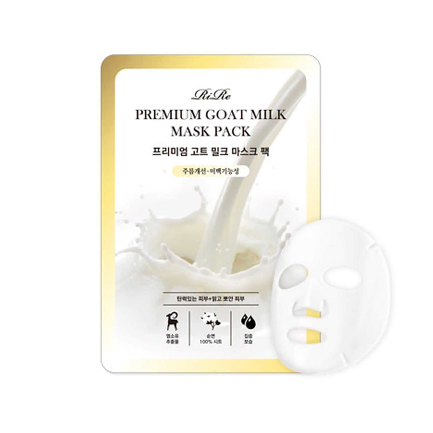RiRe Premium Goat Milk Mask Pack 10ea