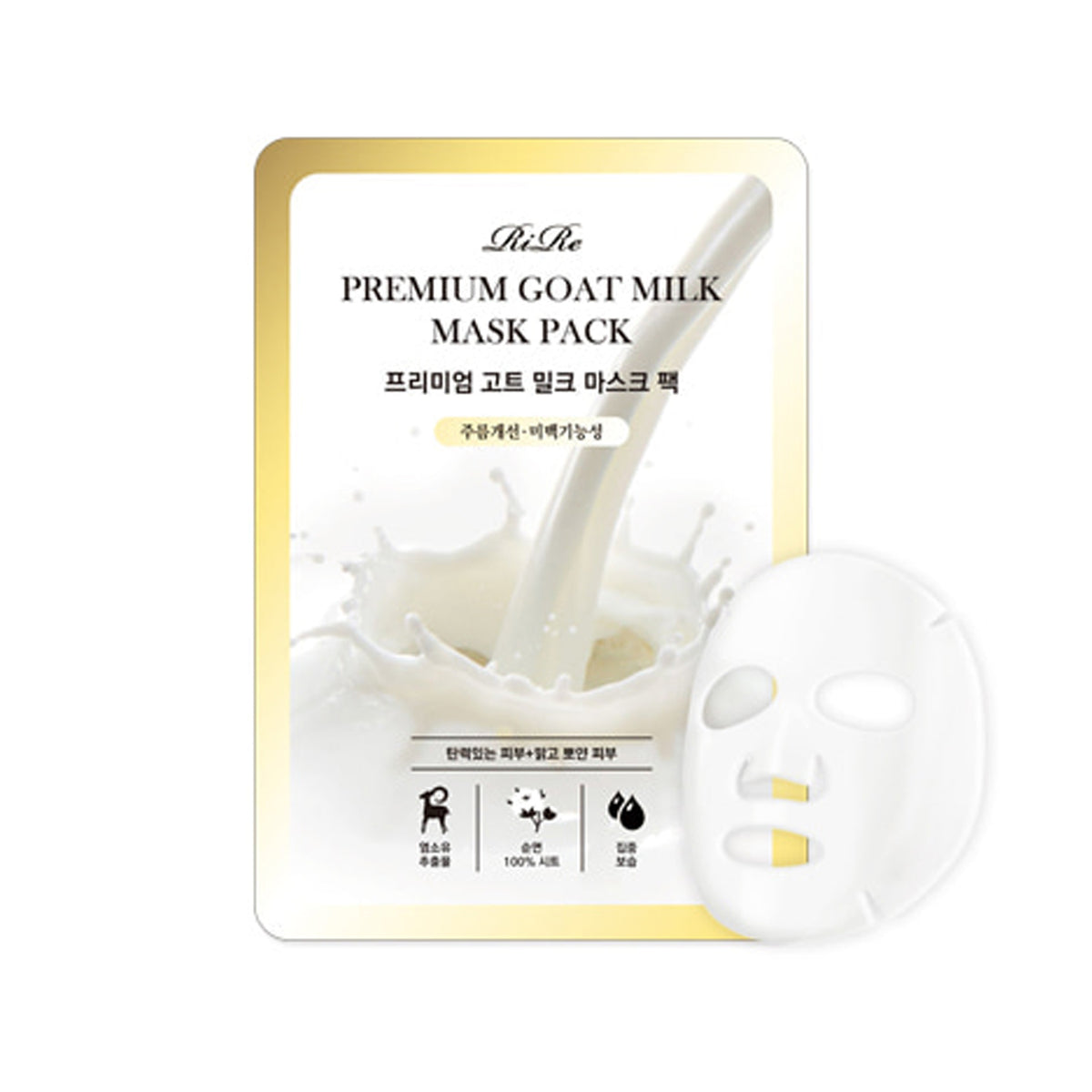 RiRe Premium Goat Milk Mask Pack 10ea
