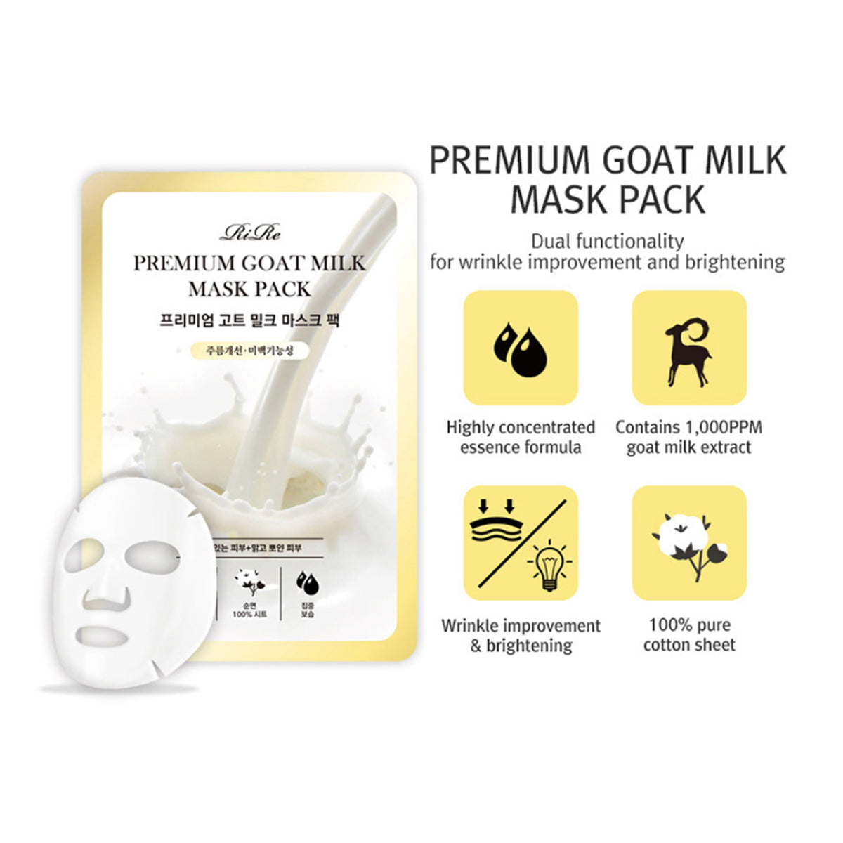 RiRe Premium Goat Milk Mask Pack 10ea