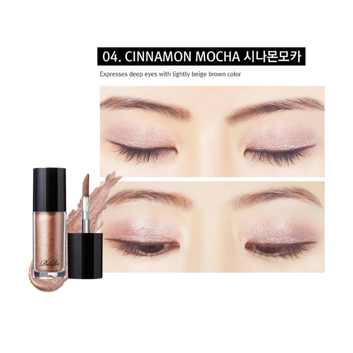 RiRe Luxe Liquid Shadow 5g 5 Colors