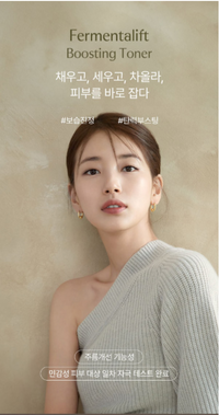 SU:M37 Fermentalift Boosting Toner 150ml - DODOSKIN
