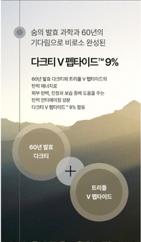 SU:M37 Fermentalift Boosting Toner 150ml - DODOSKIN