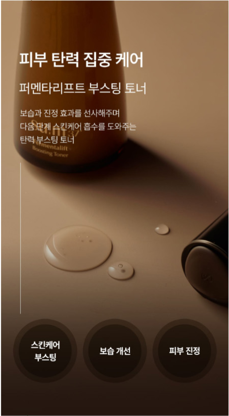 SU:M37 Fermentalift Boosting Toner 150ml - DODOSKIN