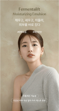 SU:M37 Fermentalift Moisturizing Emulsion 130ml - DODOSKIN