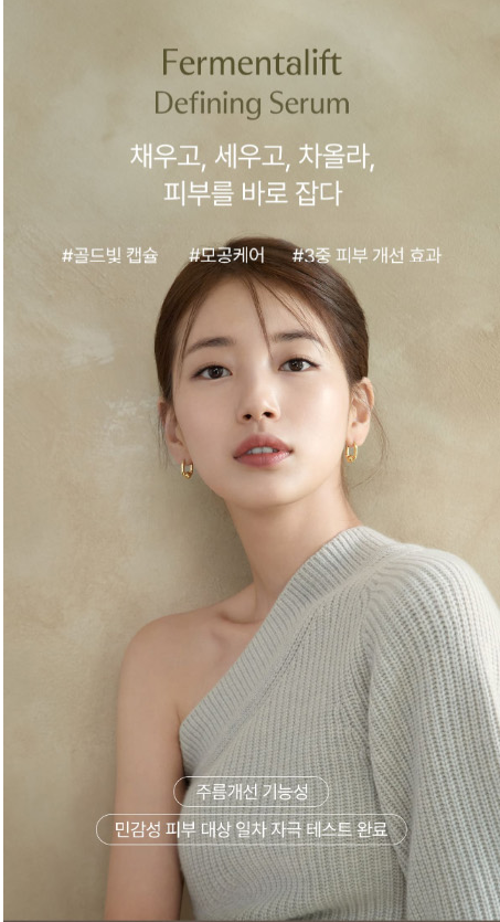 SU:M37 Fermentalift Defining Serum 50ml - DODOSKIN