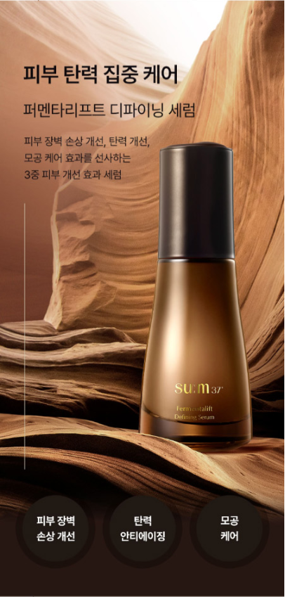 SU:M37 Fermentalift Defining Serum 50ml - DODOSKIN