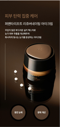 SU:M37 Fermentalift Rejuvenating Eye Cream 25ml - DODOSKIN