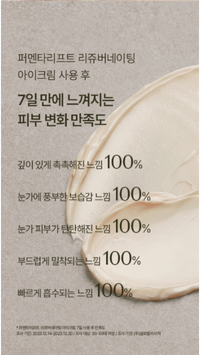 SU:M37 Fermentalift Rejuvenating Eye Cream 25ml - DODOSKIN