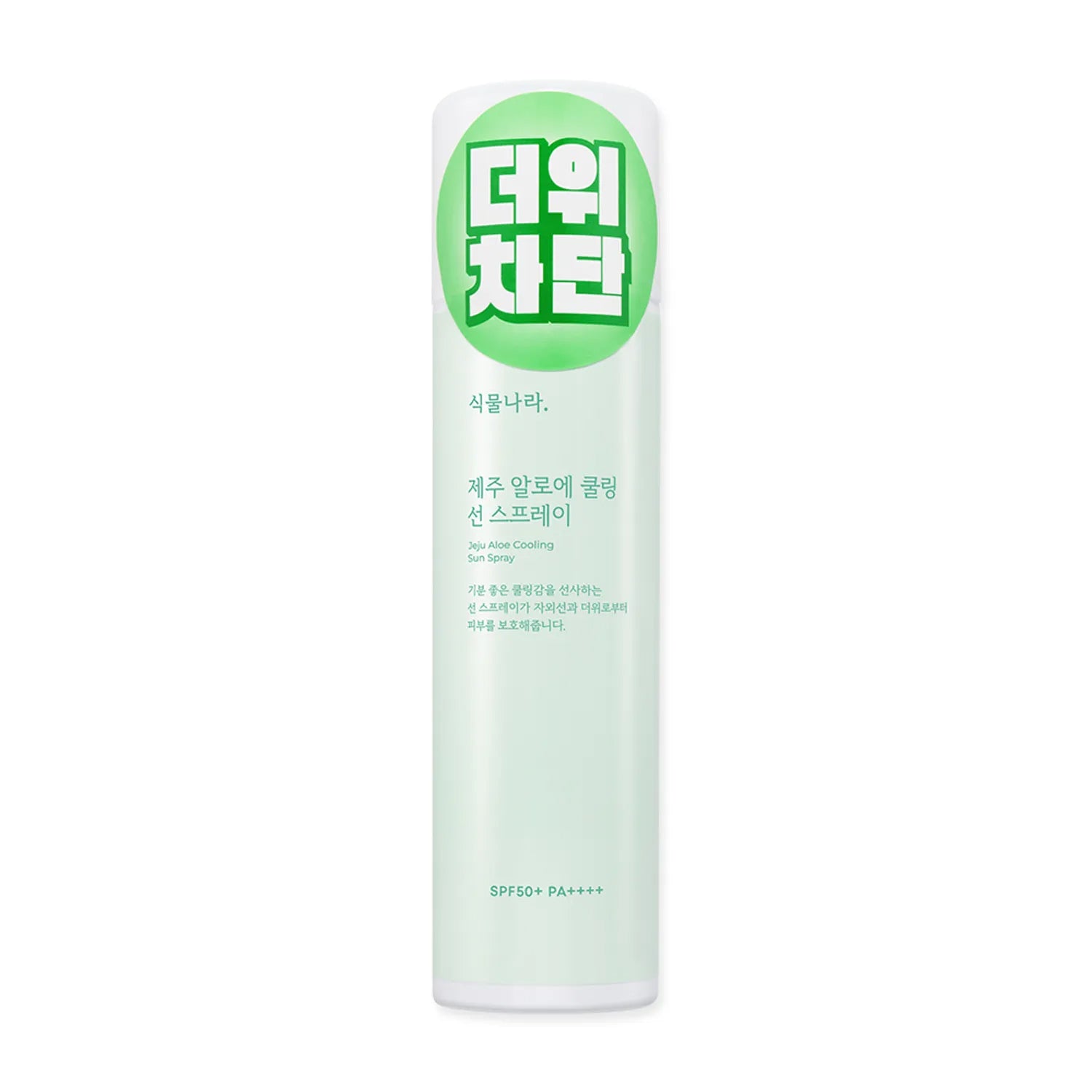 Shingmulnara Jeju Aloe Cooling Sun Spray SPF50+ PA++++ 100ml