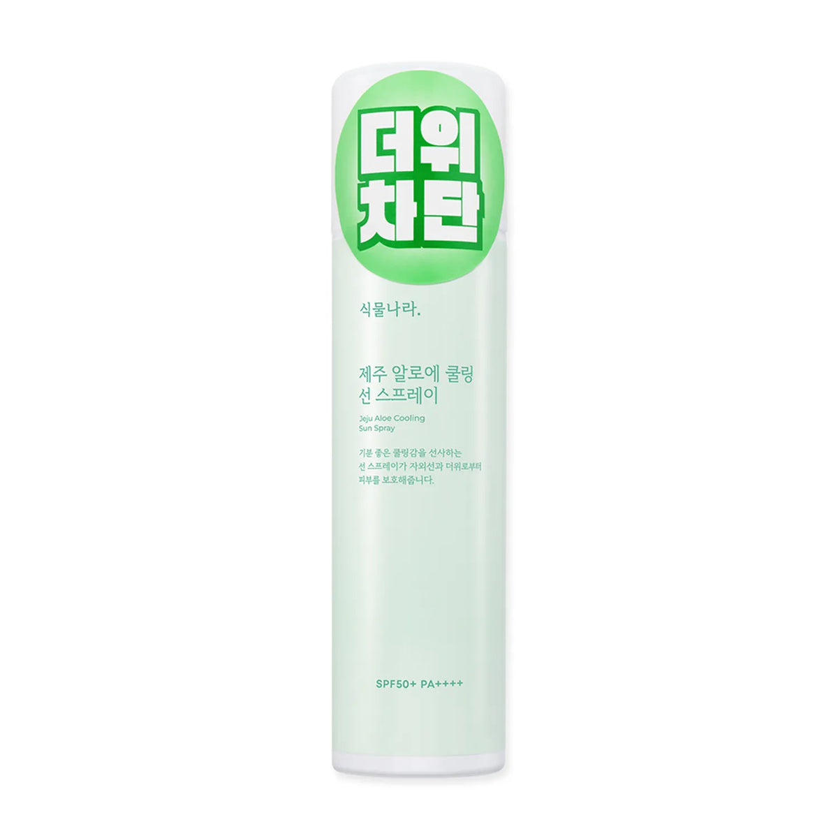 Shingmulnara Jeju Aloe Cooling Sun Spray SPF50+ PA++++ 100ml