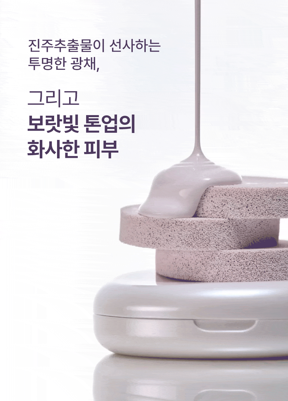 VERAMORE Glow Veil Tone-Up Sun Cushion Purple 13g