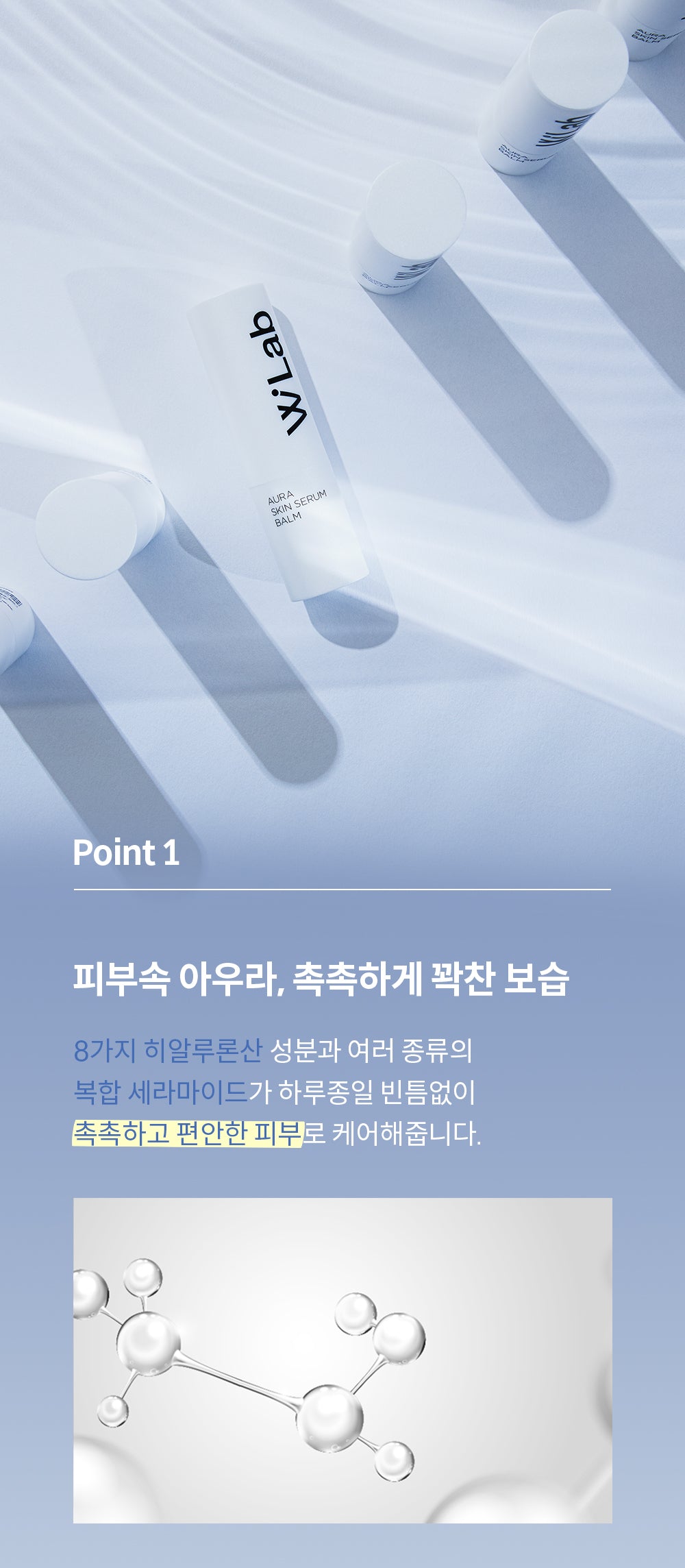 W.Lab Aura Skin Serum Balm 10g