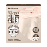 WellDerma Retinol Collagen Lifting Restore Fitting Mask Pack (4 Sheets)