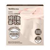 WellDerma Retinol Collagen Lifting Restore Fitting Mask Pack (4 Sheets)