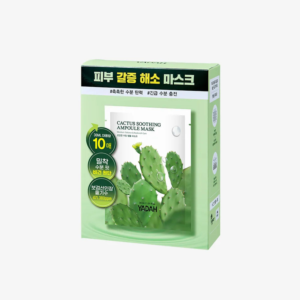 YADAH Cactus Soothing Ampoule Mask 10 Sheets