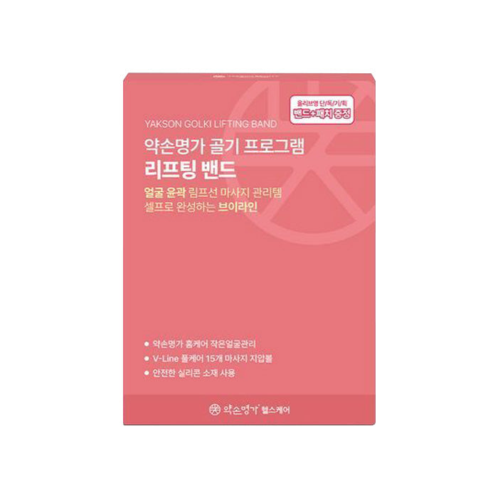 Yakson House  Golki Lift Band + free V line Patches 2pcs