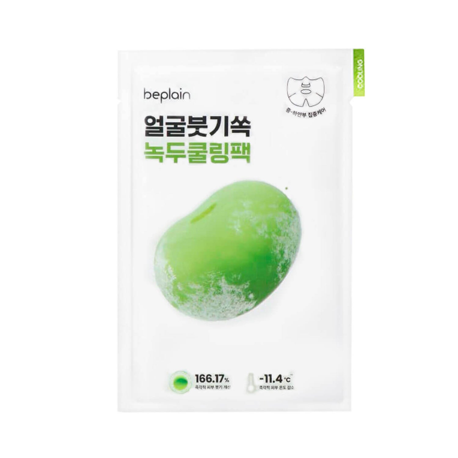 Masker Beplain beplain Mung Bean Cooling & Slim Face Mask 10 Sheets | DODO SKIN – DODOSKIN