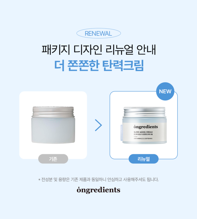 Ongredients crema envejecida lenta 50 ml